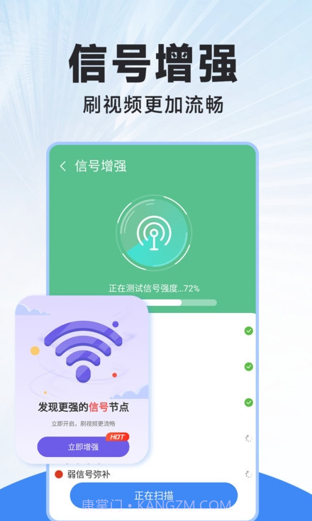 WiFi连连钥匙1.0.4截图