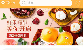 家优硕果V1.0.10截图