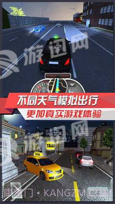 出租车模拟3D1.4截图