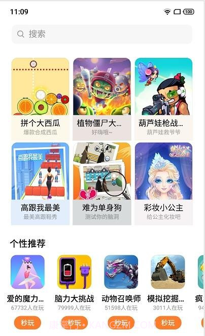 UP游戏盒子1.0.7截图