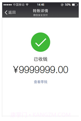 微信提现截图生成器(微信提现生成器)V3.50 V3.6截图