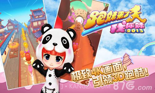 找你妹2015之跑妹来了1.4截图