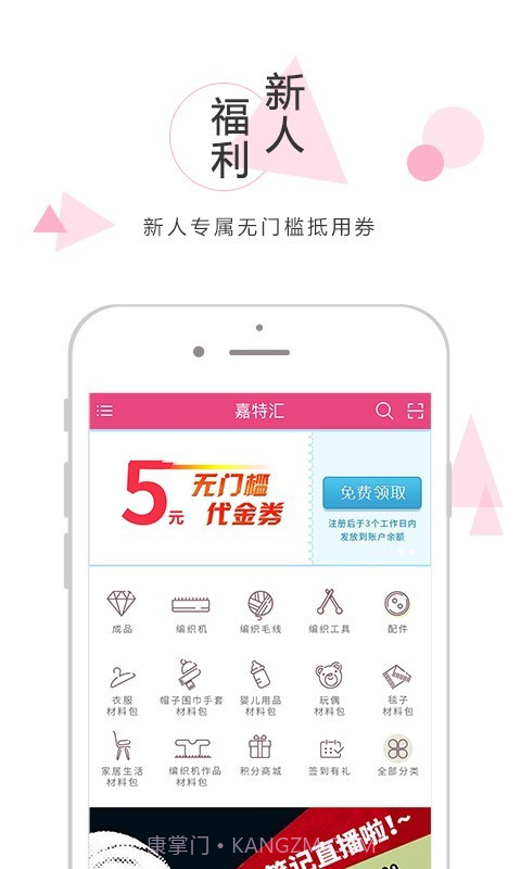 嘉特汇6.8.9截图