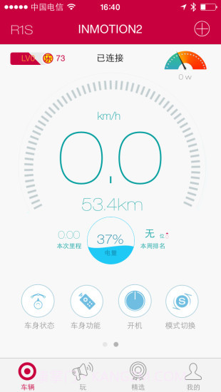 乐行4.5.3截图