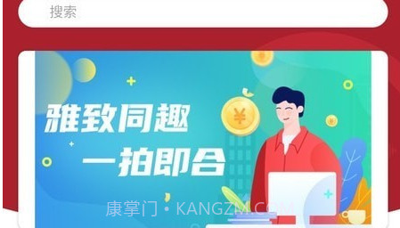 雅拍拍卖v1.0.10截图