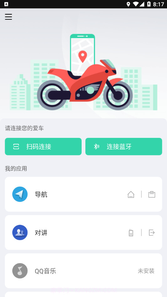 亿连骑行v1.1.5截图