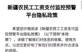 新薪通（Leaks）v1.2.5截图