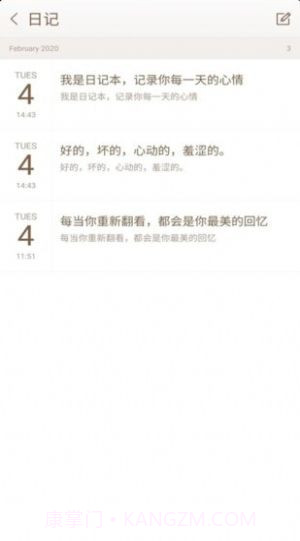 勿忘备忘录正式版1.6截图