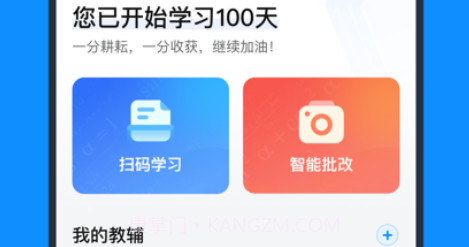 作业帮图书v1.6.11截图