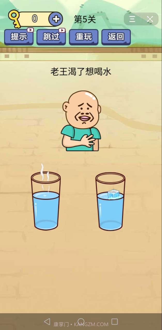 疯狂最强脑洞游戏v1.6截图