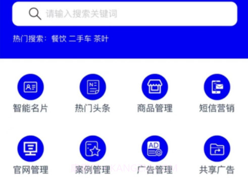 创客推v1.10截图