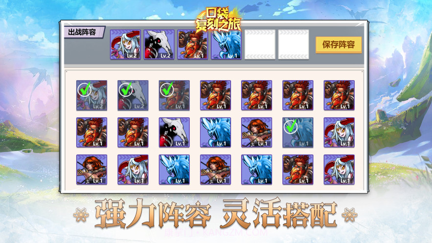 口袋复刻之旅-轻松对战v4.1.14截图