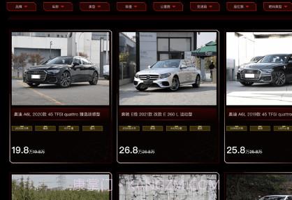 车商记店铺大屏v1.0.8截图