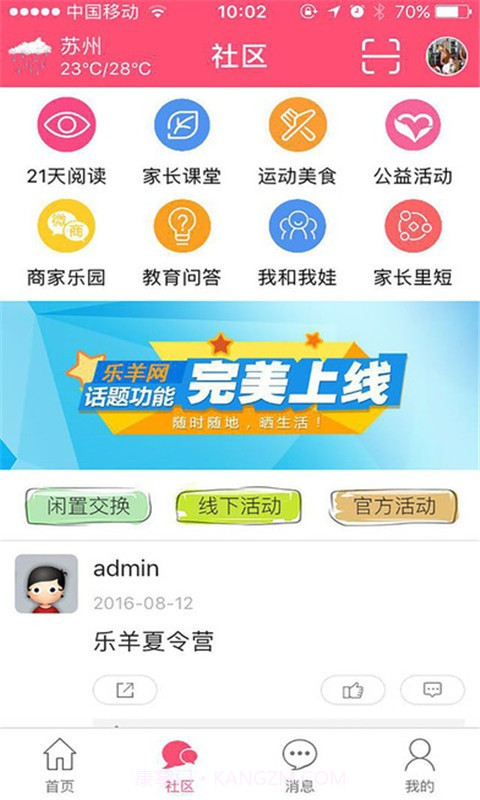 乐羊v2.0.15截图