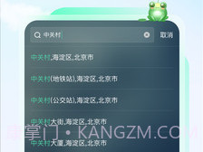 呱呱天气最新版v1.1.7截图