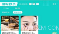 爱美V1.9截图