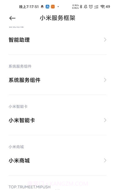 移动服务框架1.3.16截图