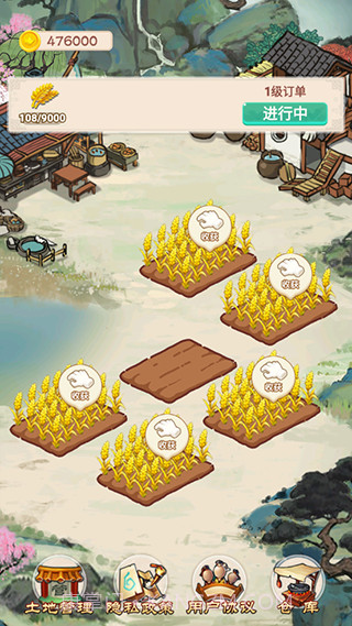 乡村悠闲生活v1.0.10截图