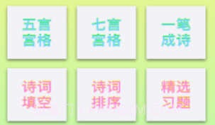 诗词大会v1.9截图