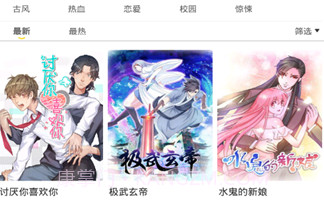独漫画V3.21.9截图