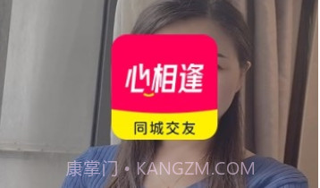 心相逢交友v1.0.6截图