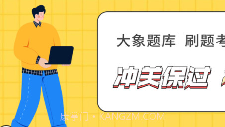 蜜蜂题库v1.8截图