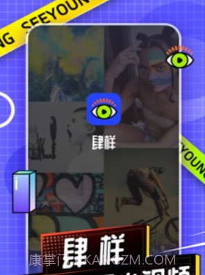 肆样v1.0.10截图