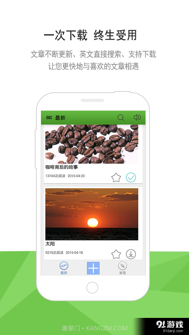 BBC六分钟英语v3.8.12截图
