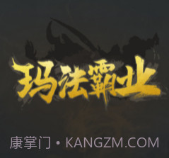 荒野射手：霸业v1.12截图