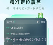 呱呱天气手机版v1.1.9截图