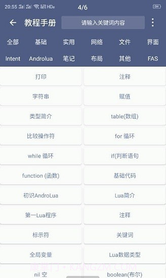 ALua布局助手v1.0.10截图