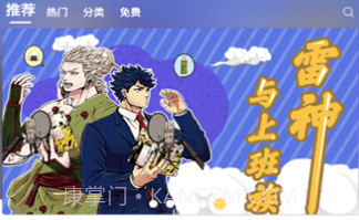 独漫画全彩漫画V3.33.7截图