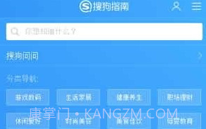 搜狗指南v1.8截图