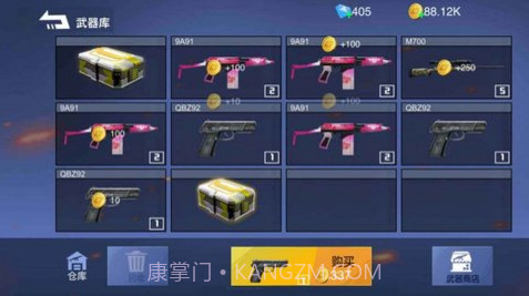 枪战荣耀精英v1.61.6截图