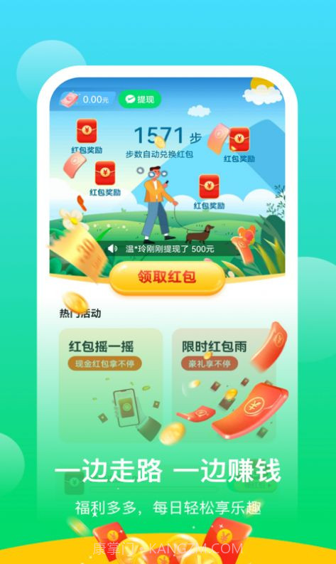 阳光乐步0.1.0.7截图