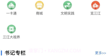 宜宾三江新区v1.0.10截图