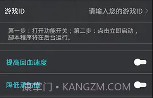 和平精英鸡腿辅助v1.3.9截图