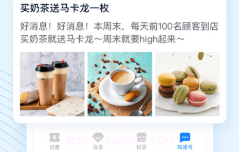 蓝知街v1.08.020截图