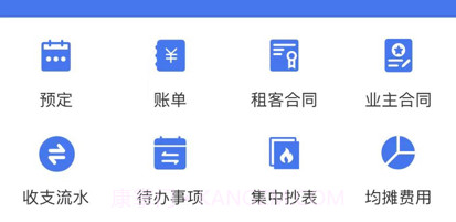 寓喵管家v1.6截图