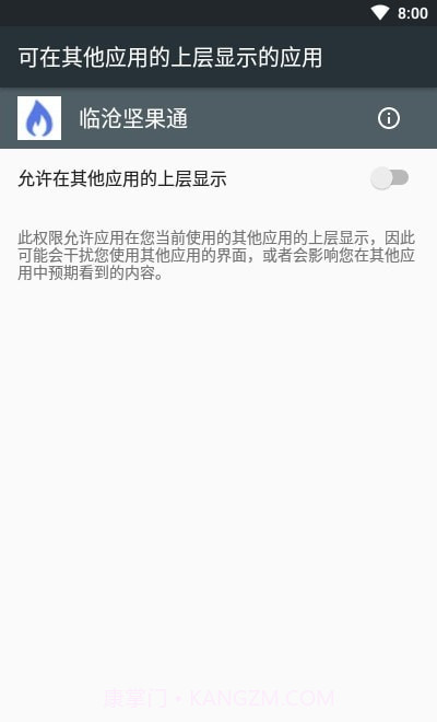 临沧坚果通0.8.12截图