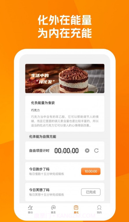 日出朝暮v1.0.5截图