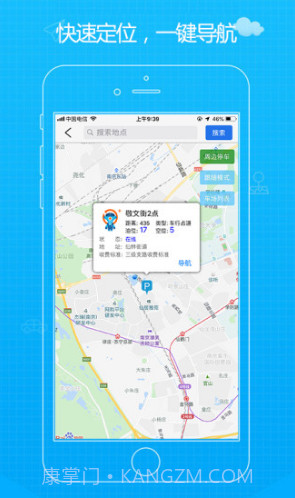 方向家(方向家电动车上牌app)V2.1.3 安卓V2.1.3截图