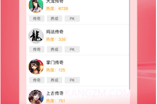 齐聚游戏社区v1.10截图