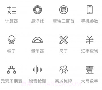 工具大全v3.0.14截图