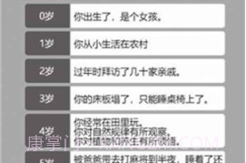 人生幸运岛重开模拟器v1.10截图