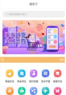 闽禾宁v1.0.9截图