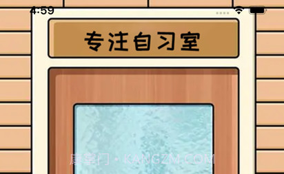 爱专注自习室v1.8截图