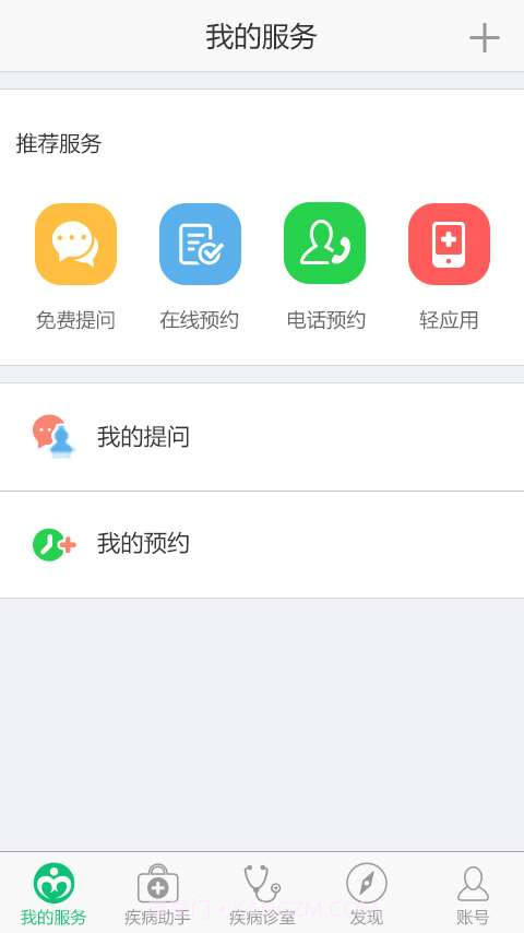 痔疮助手v1.0.16截图