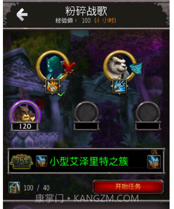 魔兽世界随身助手v3.0.13截图