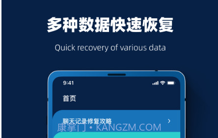 微数据恢复v1.0.10截图